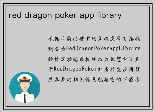 red dragon poker app library